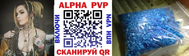 А ПВП VHQ Октябрьский
