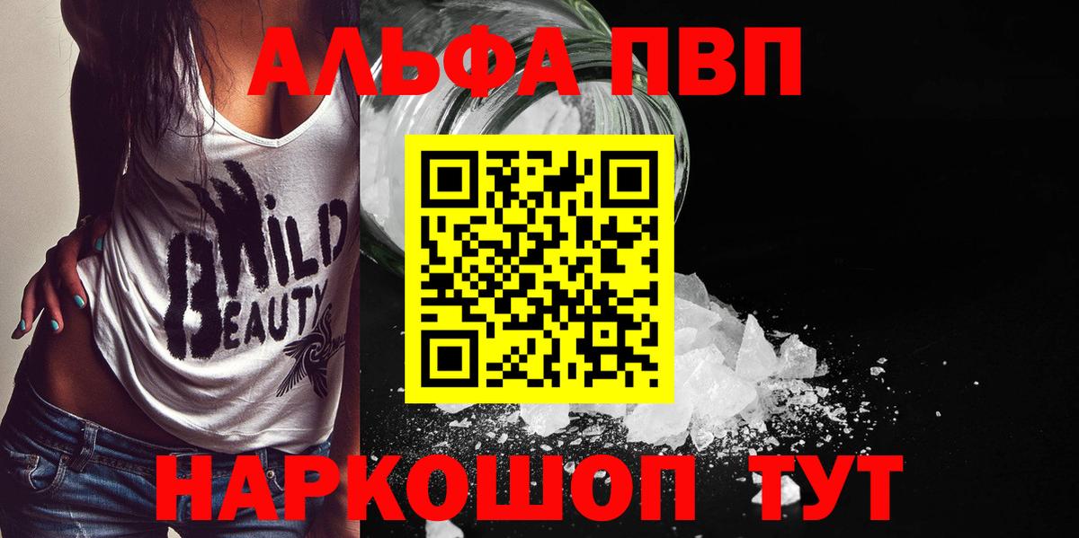 Октябрьский  А ПВП крисы CK  Вход с VPN  Alpha-PVP Crystall 