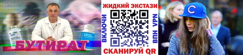 где найти наркотики  Октябрьский  Бутират вода 