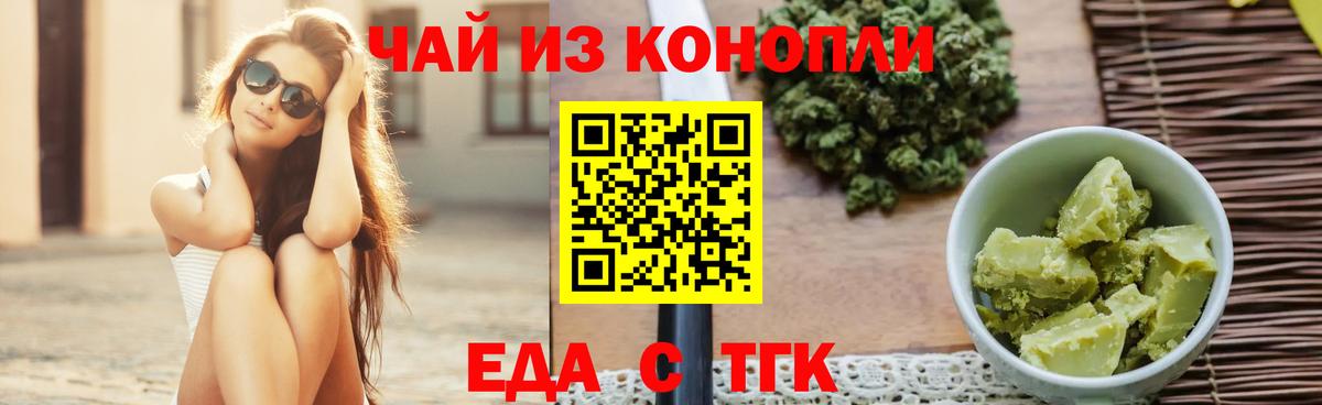 Canna-Cookies марихуана Октябрьский