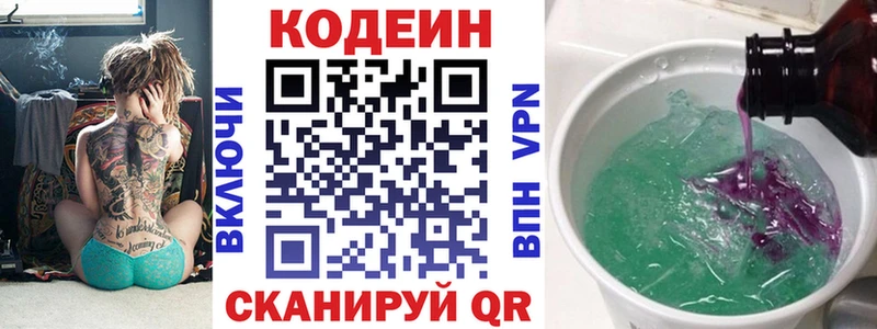 Codein напиток Lean (лин)  цены наркотик  Октябрьский 