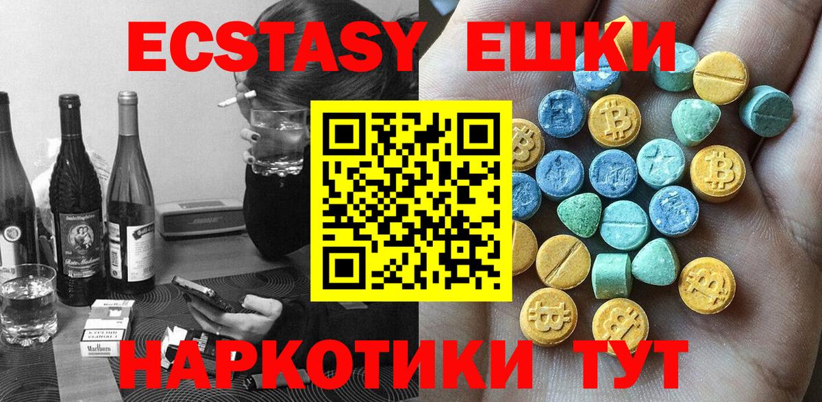 Экстази TESLA  Ecstasy MDMA  Вход с VPN  Ecstasy  Октябрьский 