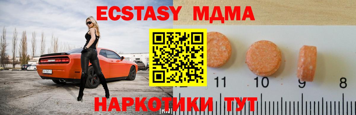 ЭКСТАЗИ TESLA Октябрьский