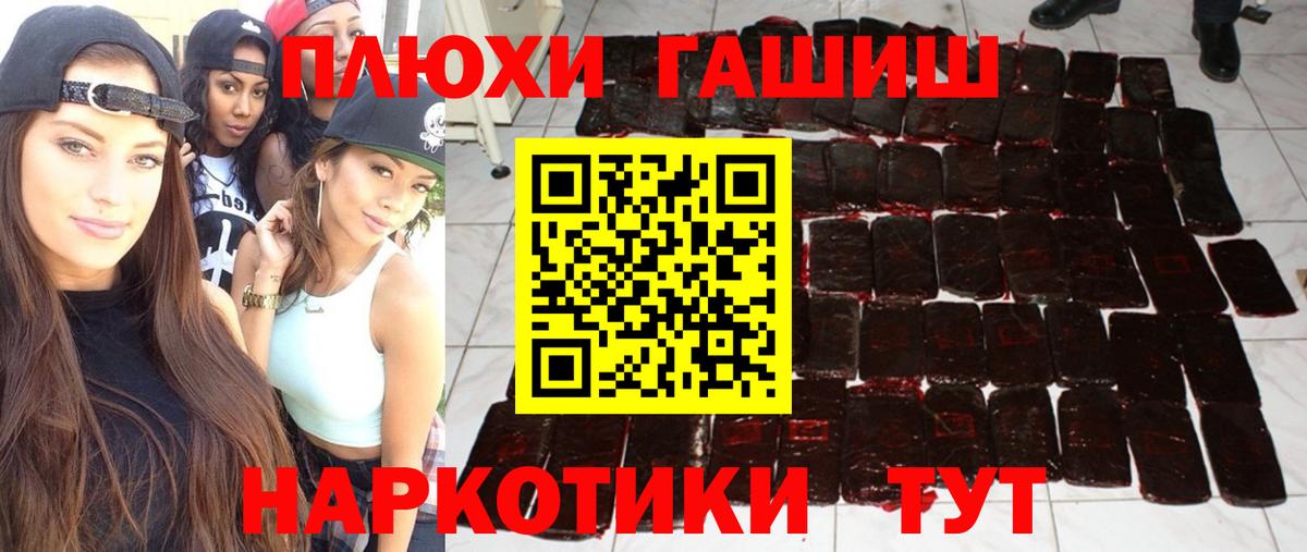 ГАШ гашик Октябрьский