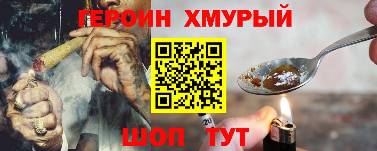 Героин  Героин афганец  Вход с VPN  Октябрьский 