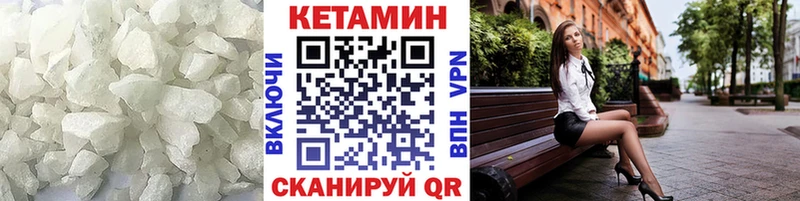 Кетамин VHQ  Октябрьский 