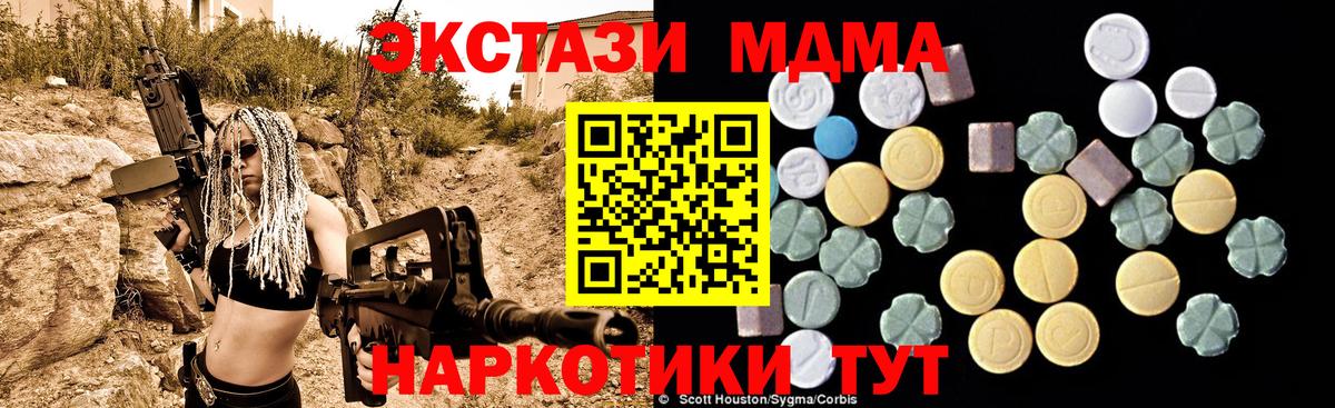 МДМА молли Октябрьский