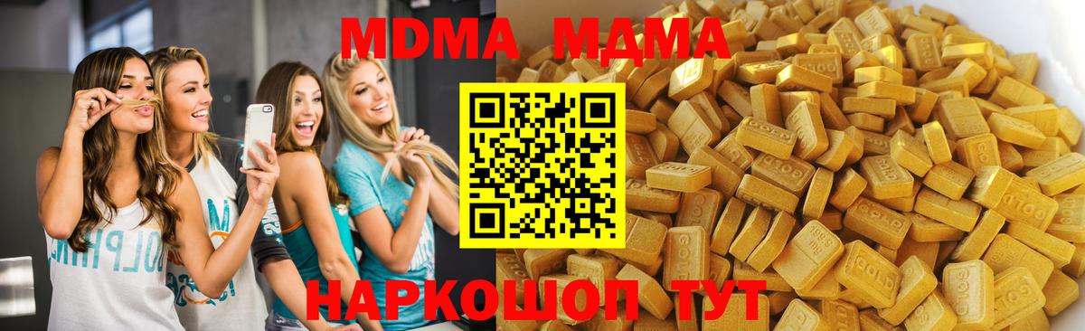 MDMA  Вход с VPN  Октябрьский  MDMA молли  MDMA кристаллы 
