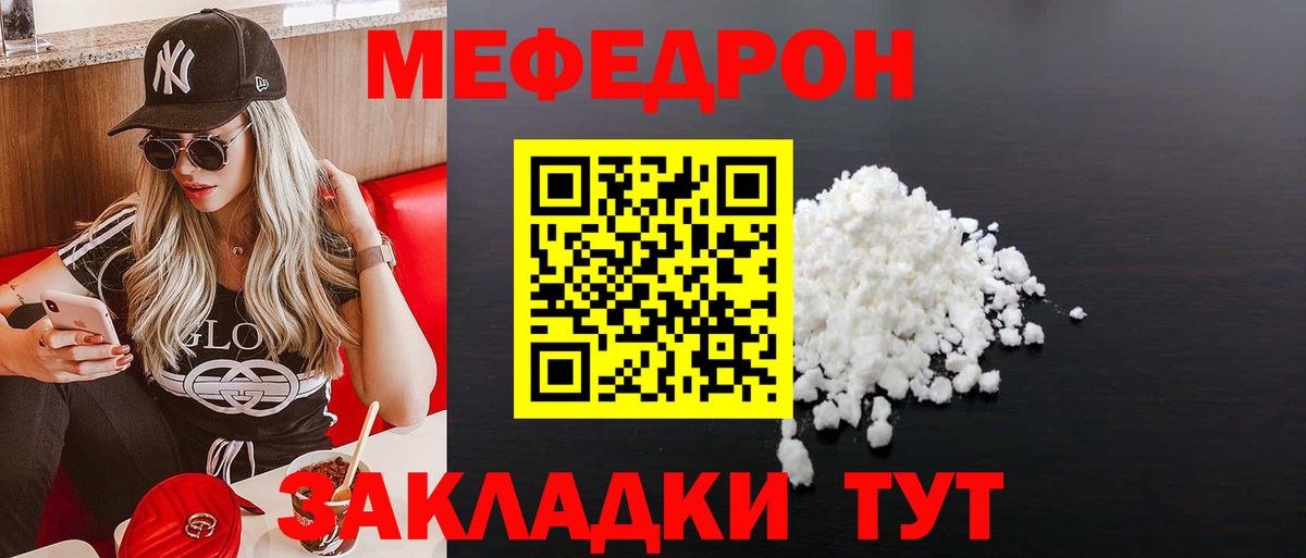 Октябрьский  МЕФ mephedrone  Вход с VPN 