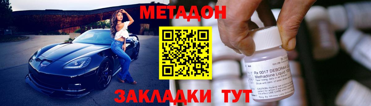 кракен ССЫЛКА  МЕТАДОН белоснежный  Вход с VPN  Метадон VHQ  Октябрьский 