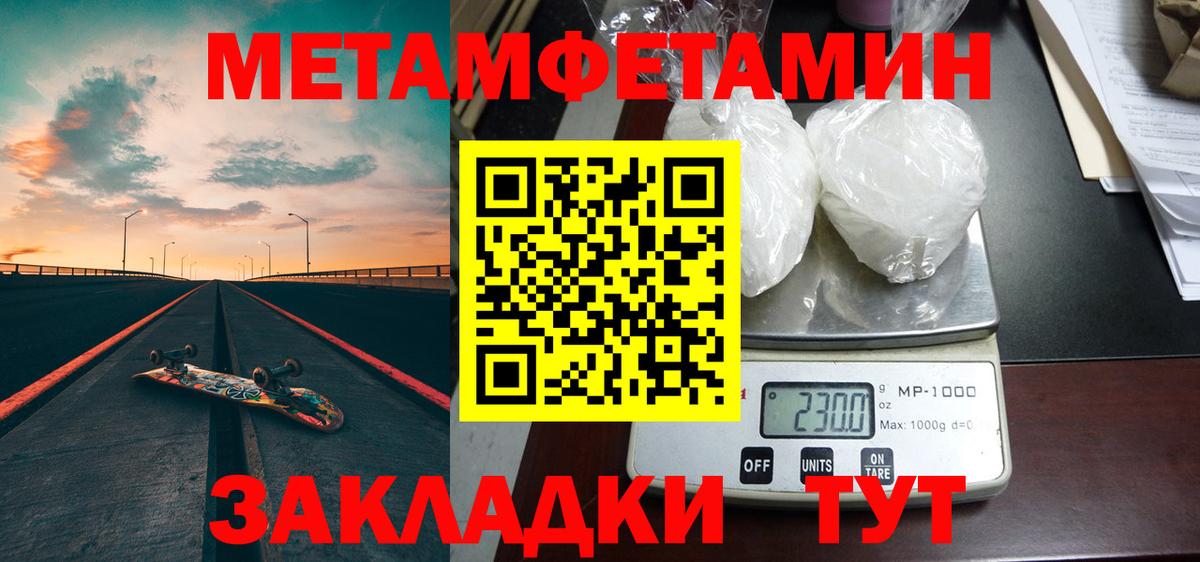 Метамфетамин винт Октябрьский