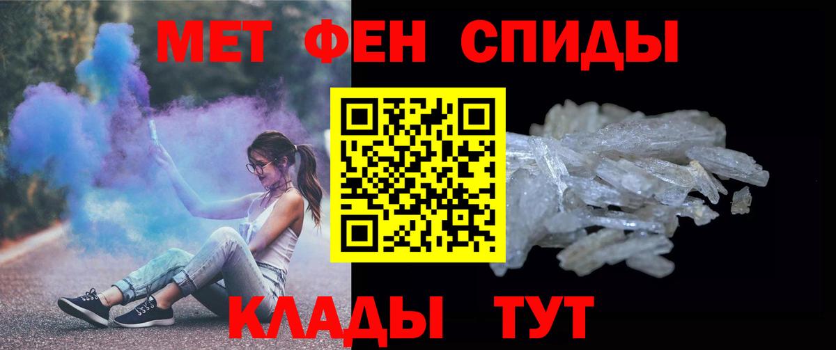 Первитин Methamphetamine  Вход с VPN  Первитин  Октябрьский 